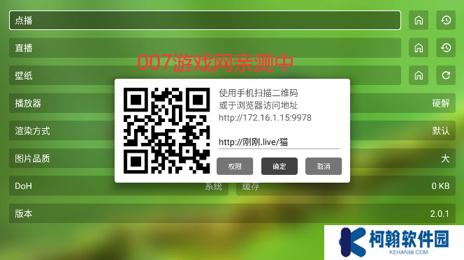 fongmiTV版接口下载影视