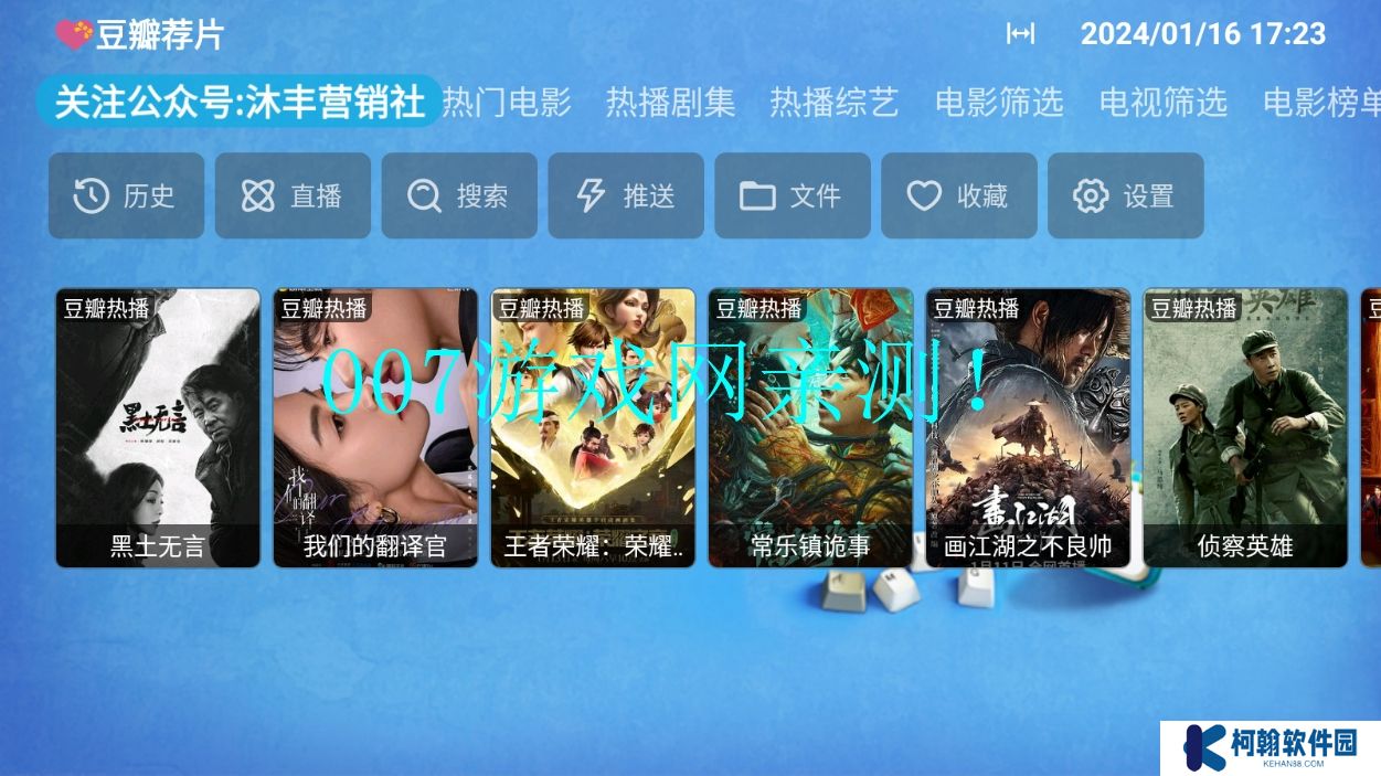 沐丰影视仓免费版app下载