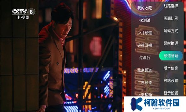 全球TV电视直播下载