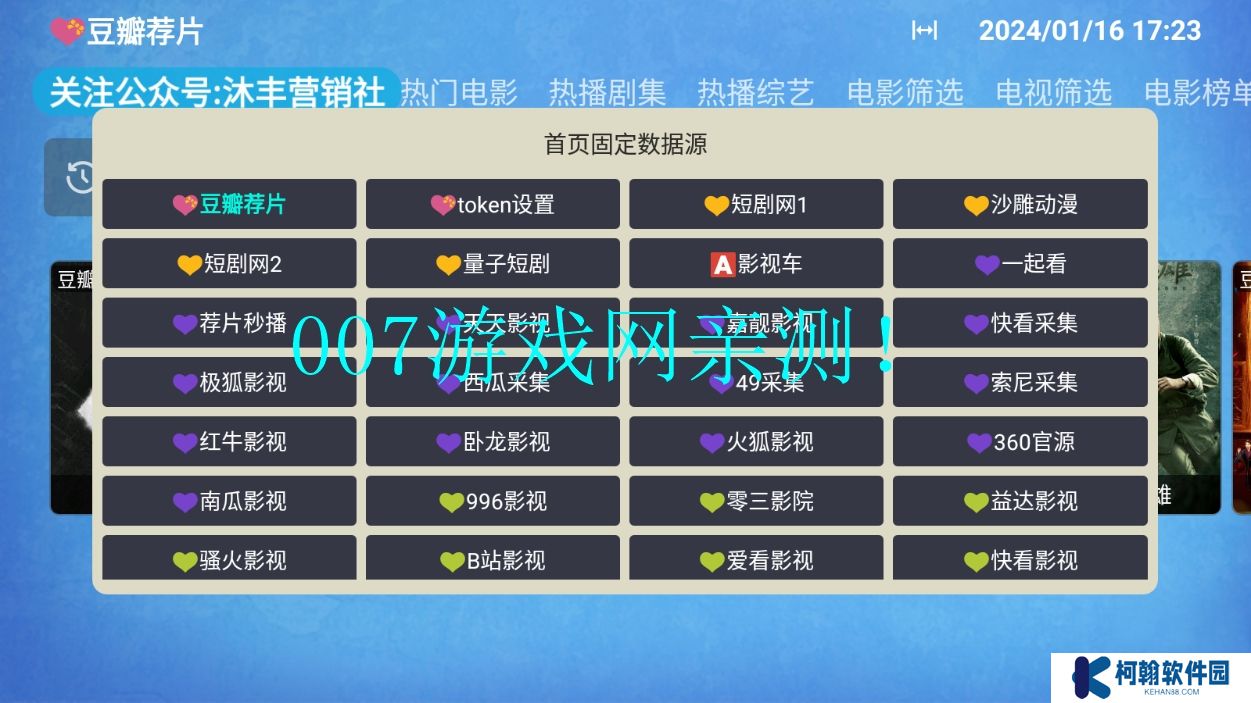 沐丰影视仓免费版app下载