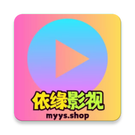 依缘影视免费版app下载