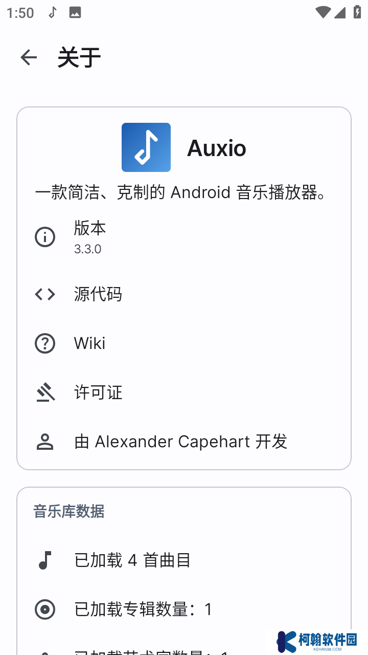 Auxio音乐app官方版下载