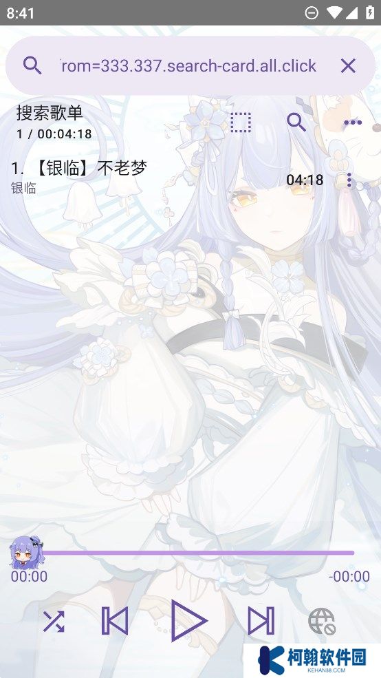 b站音乐电闹播放器app下载最新版(APM)