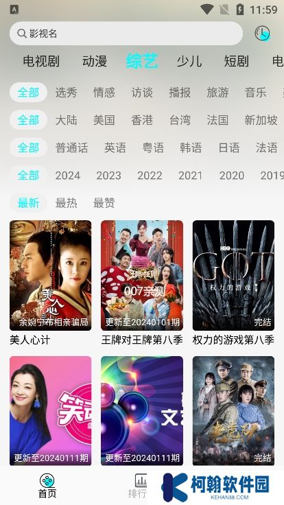 小溪影视app投屏版下载