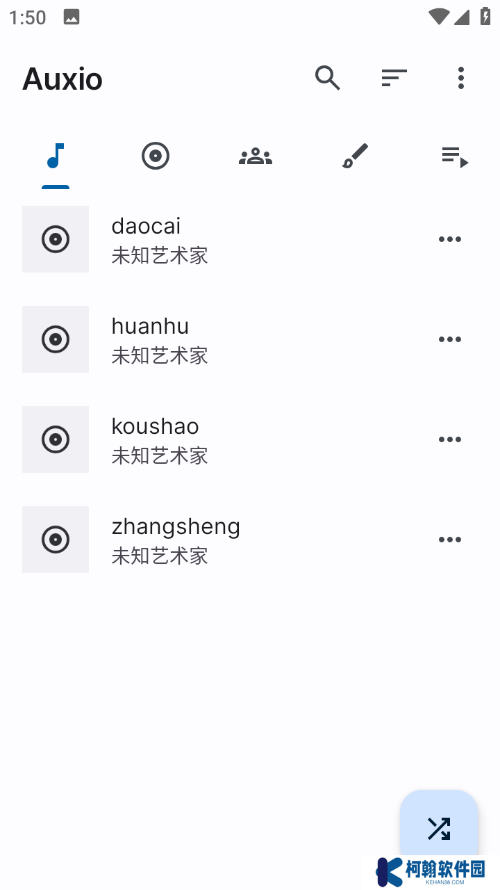 Auxio音乐app官方版下载