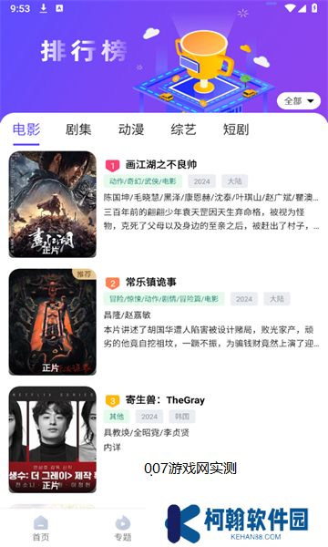 依缘影视免费版app下载