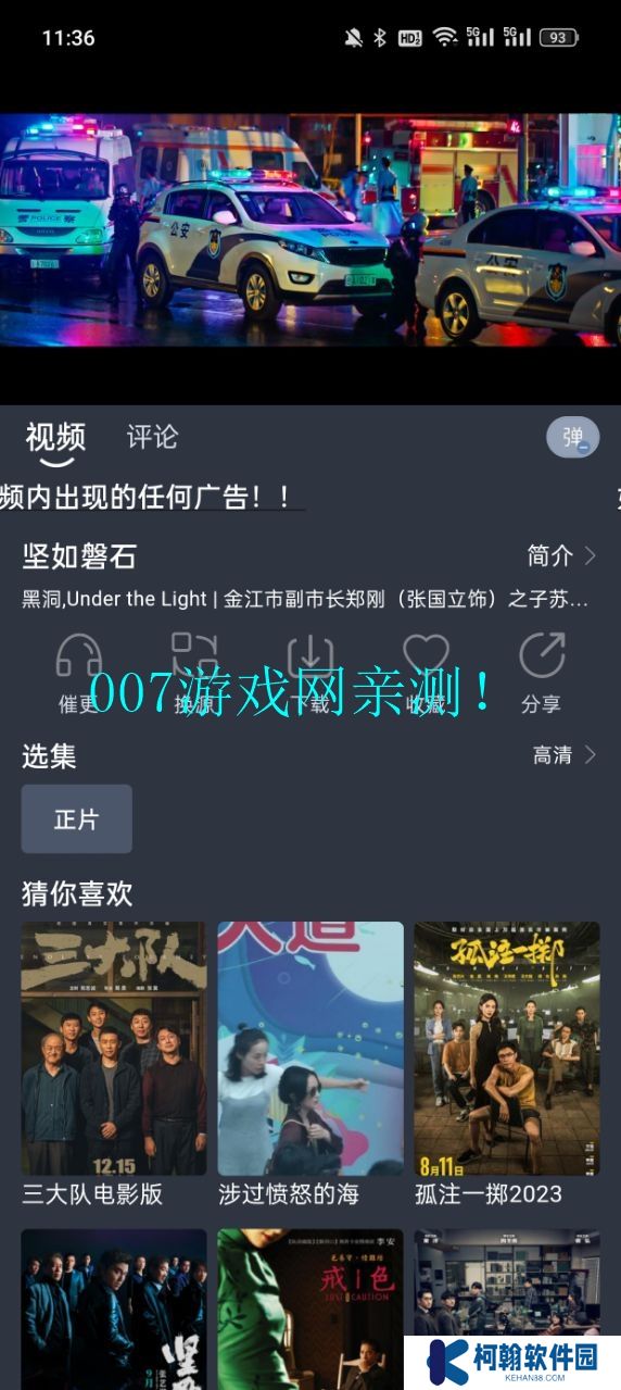 灵虎影视免广告版下载