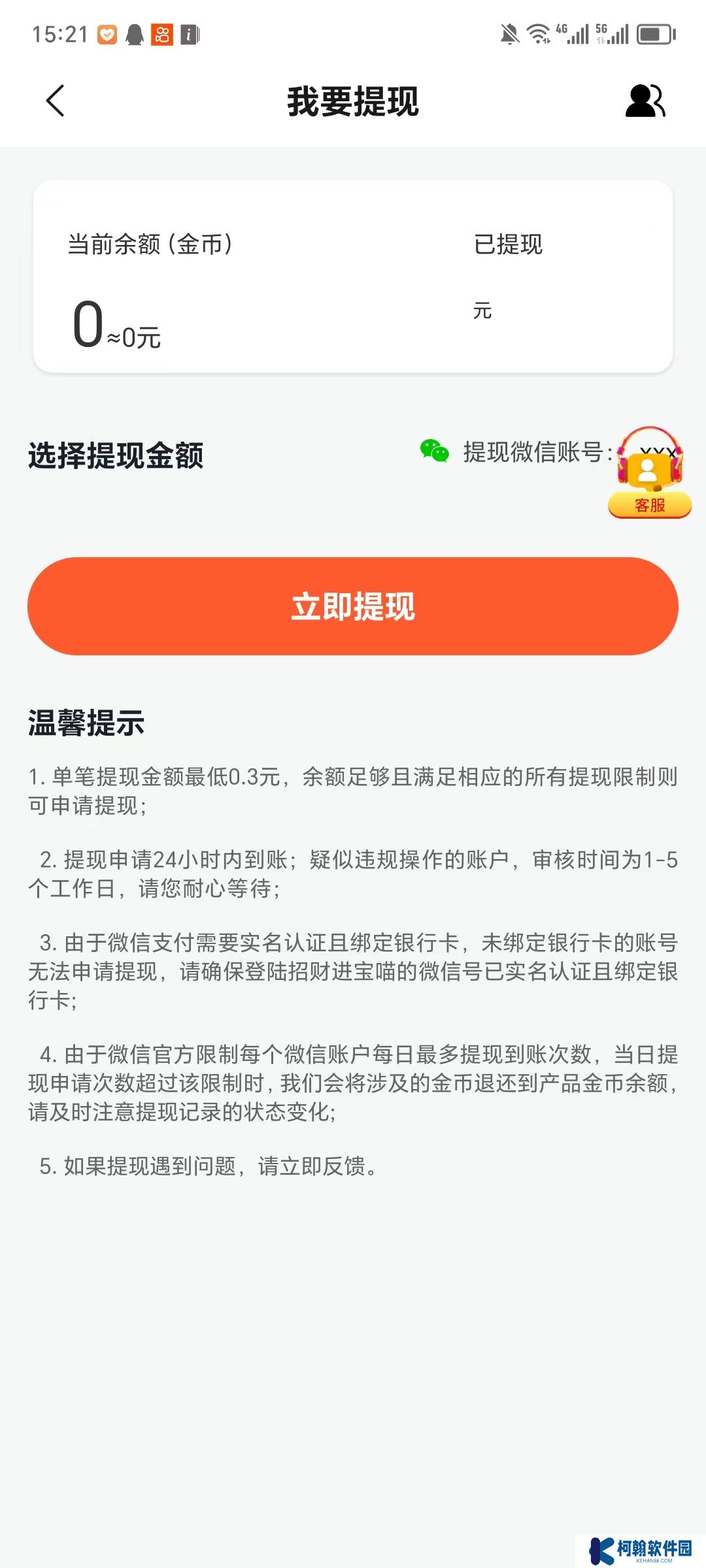趣赚短视频红包软件下载