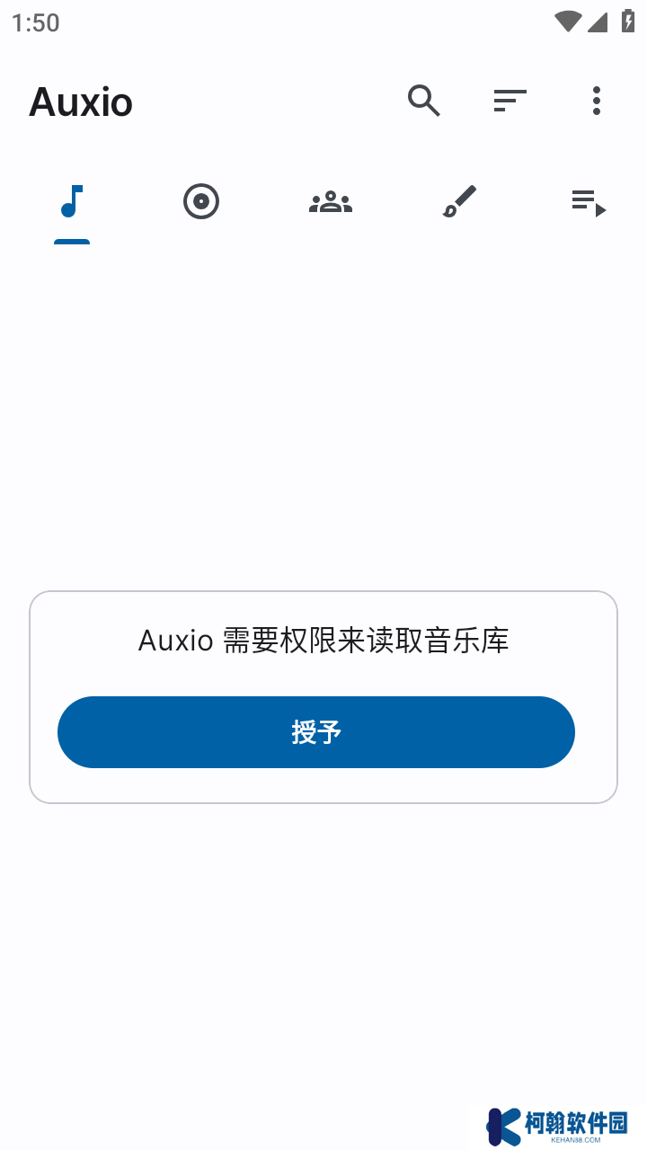 Auxio音乐app官方版下载