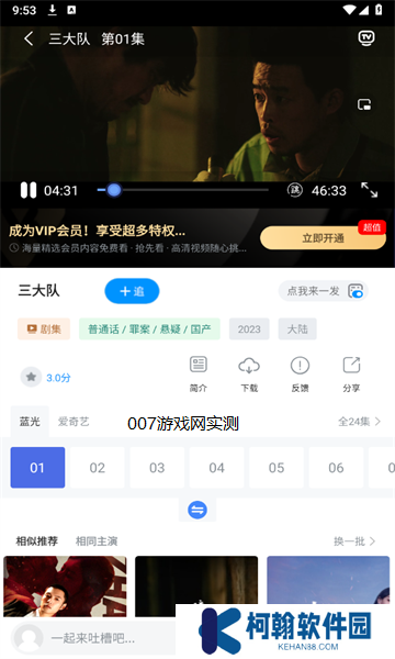依缘影视免费版app下载
