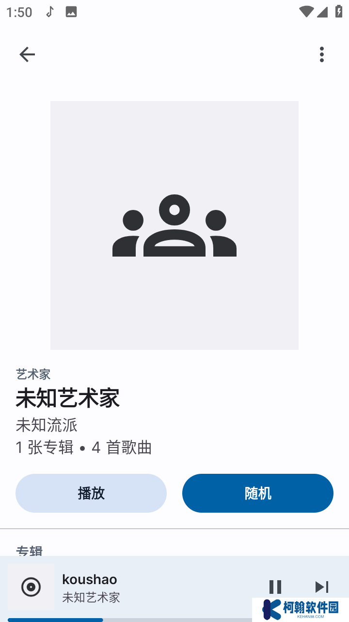 Auxio音乐app官方版下载