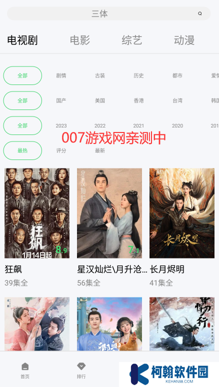 狂人看片app安卓最新版本2025(紫电视频)