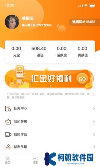 汇金生态交易平台2025最新版