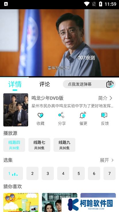 小溪影视app投屏版下载