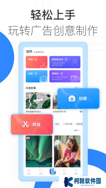 巨量创意最新版本