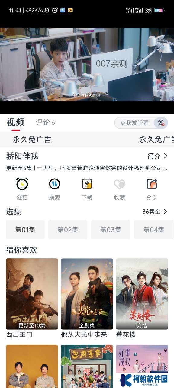 小老虎影视app最新版下载