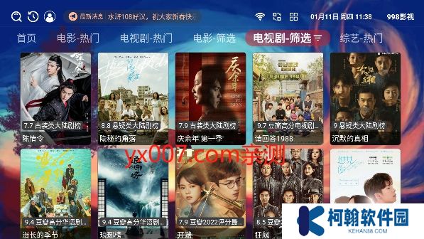 998影视盒子app下载