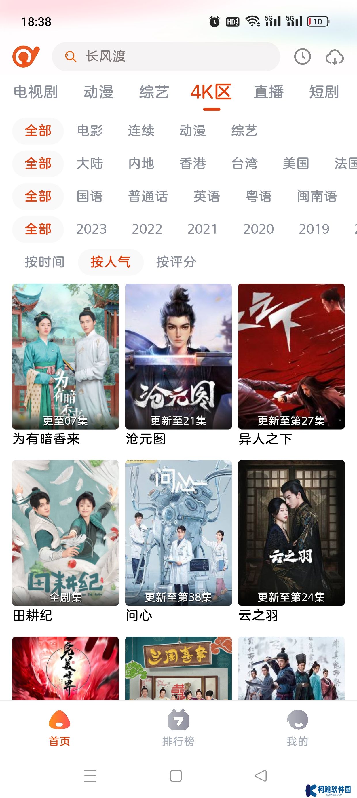 斗剧tv最新版下载(抖剧tv)