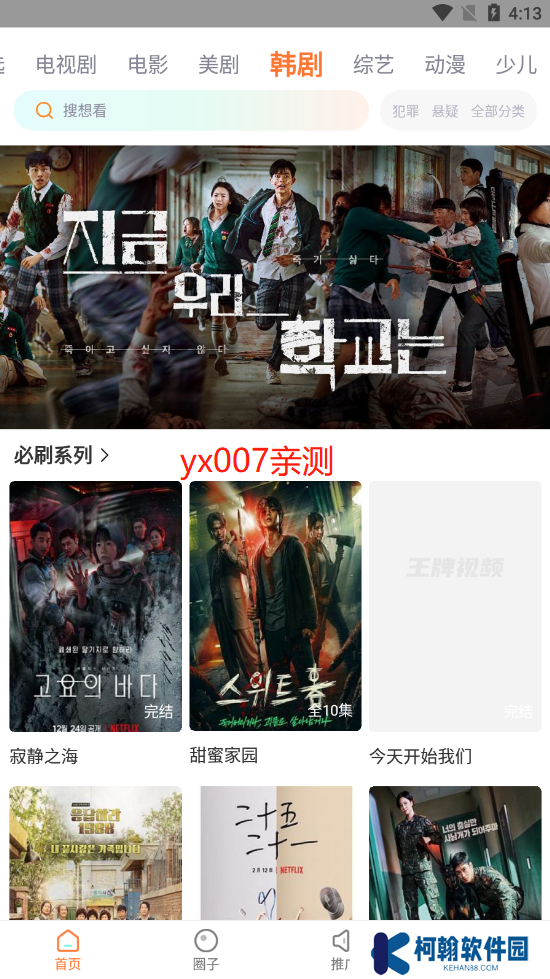 王牌影院app下载安装官方版