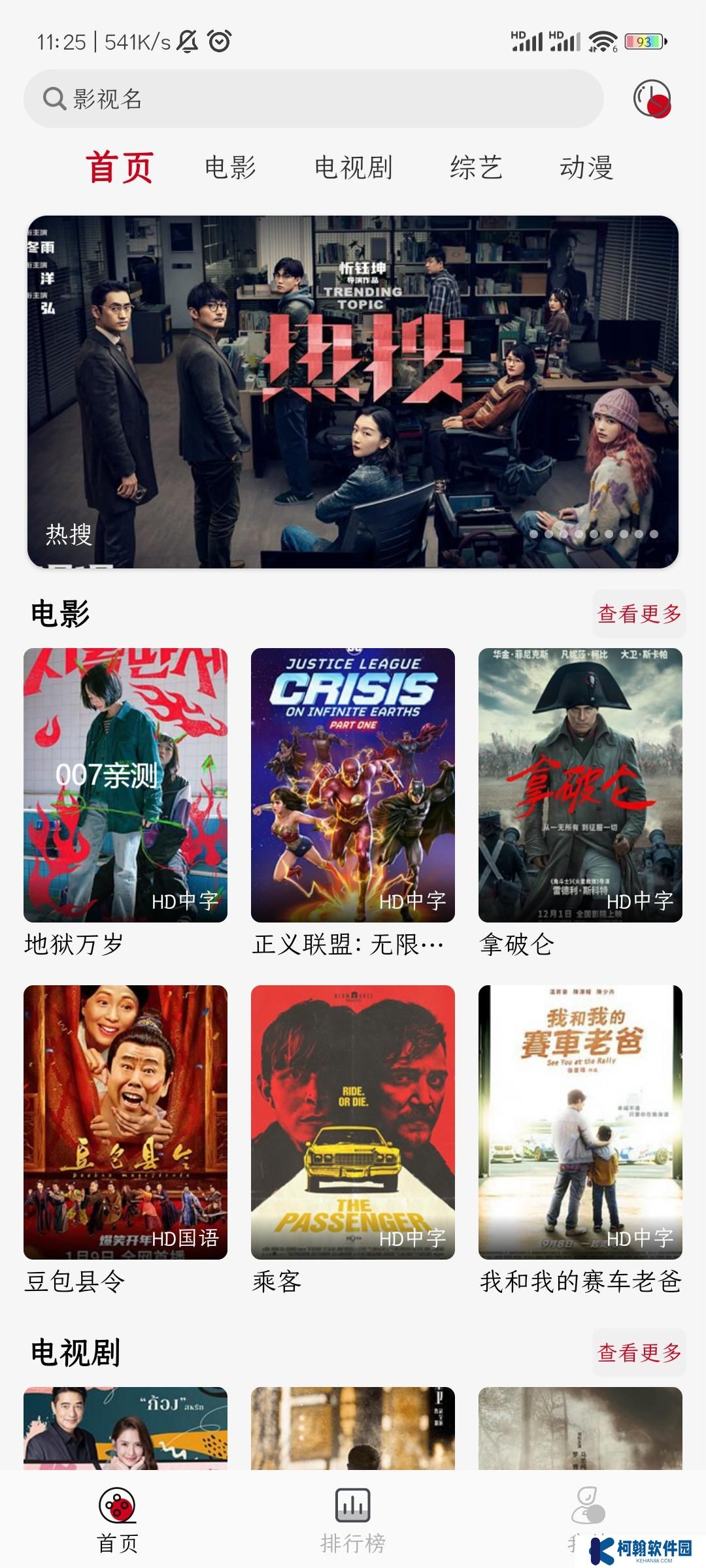 光影视频app免广告版下载