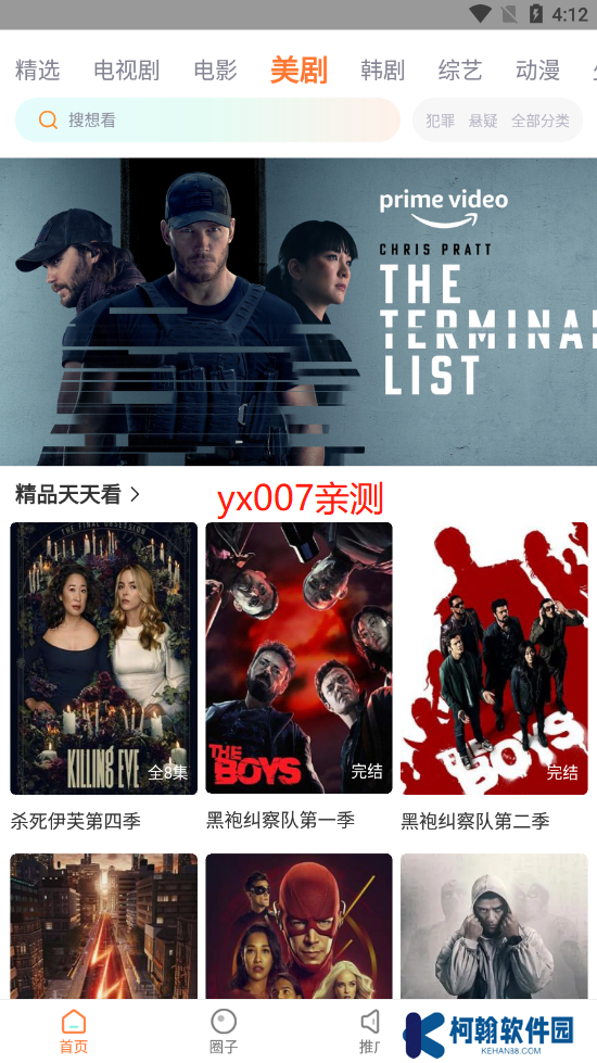 王牌影院app下载安装官方版