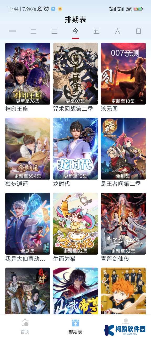 小老虎影视app最新版下载