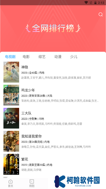 白玉影院app官方版下载