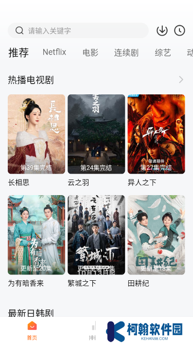 追剧达人app官方正版下载最新版2025