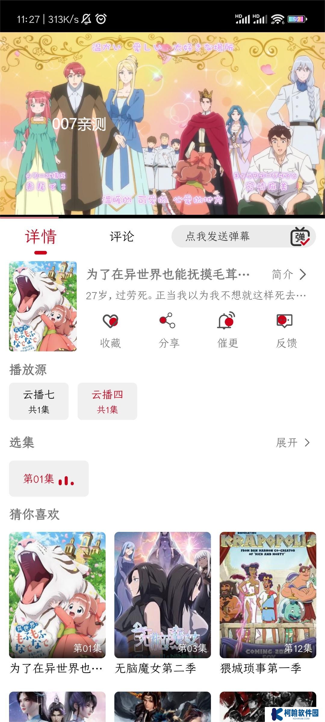 光影视频app免广告版下载