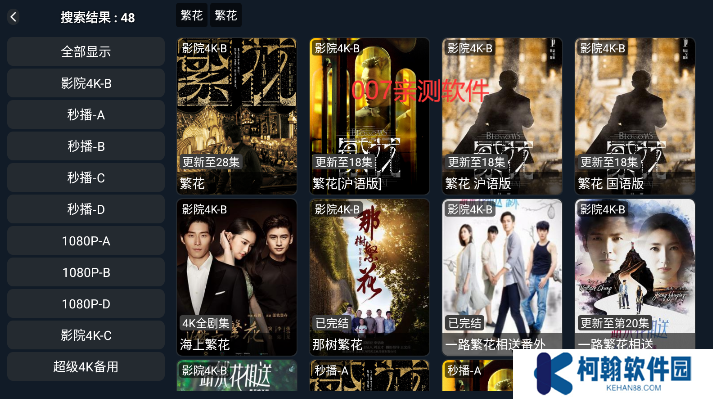 4k影院MAX电视盒子下载