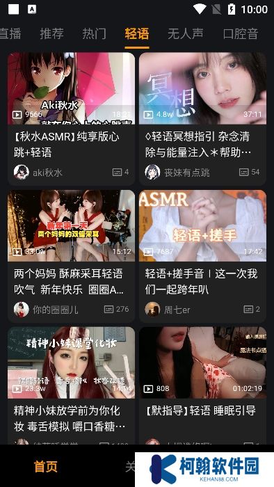 呐噗助眠app官方版下载