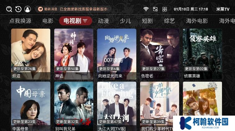 米莱tv免费版下载安装