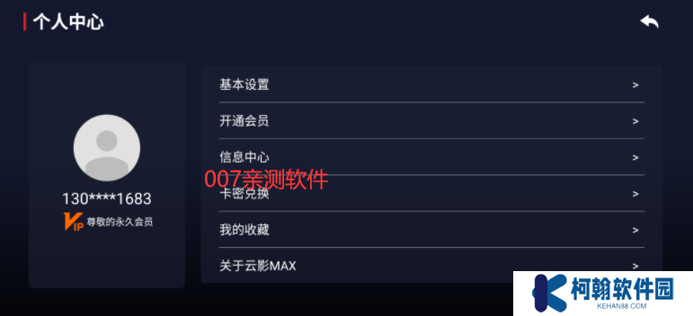 云影MAXTV电视版下载