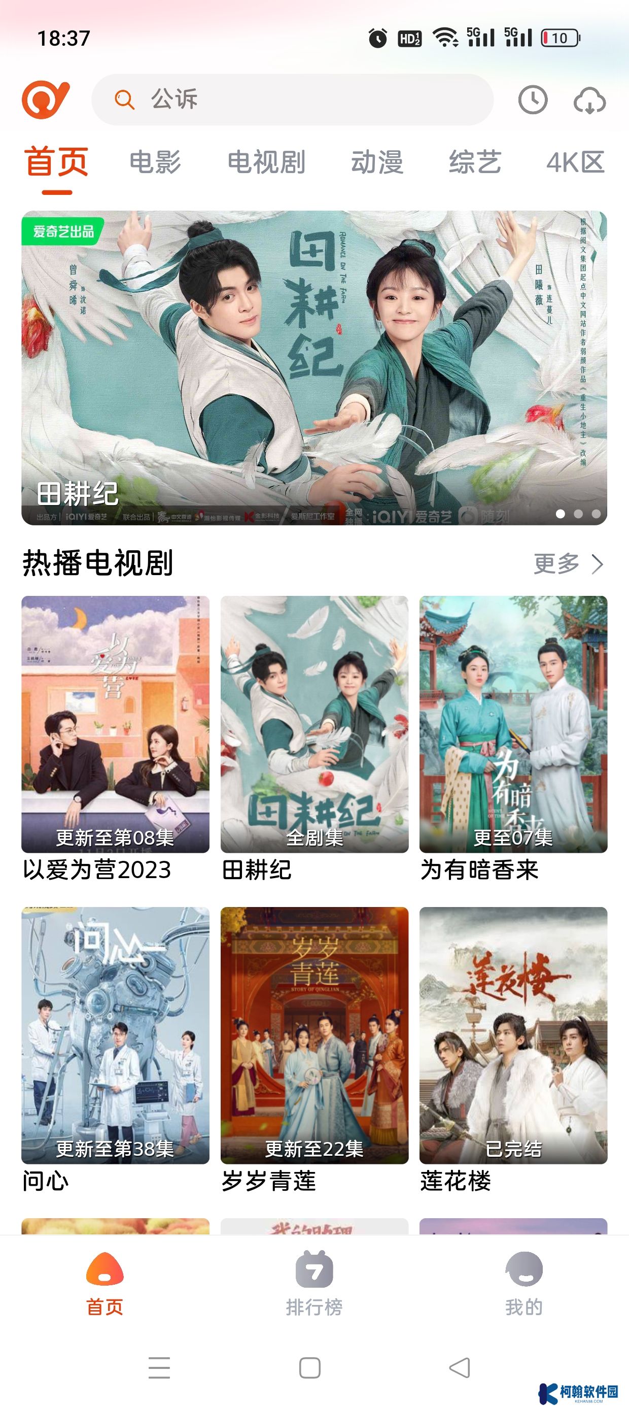 斗剧tv最新版下载(抖剧tv)