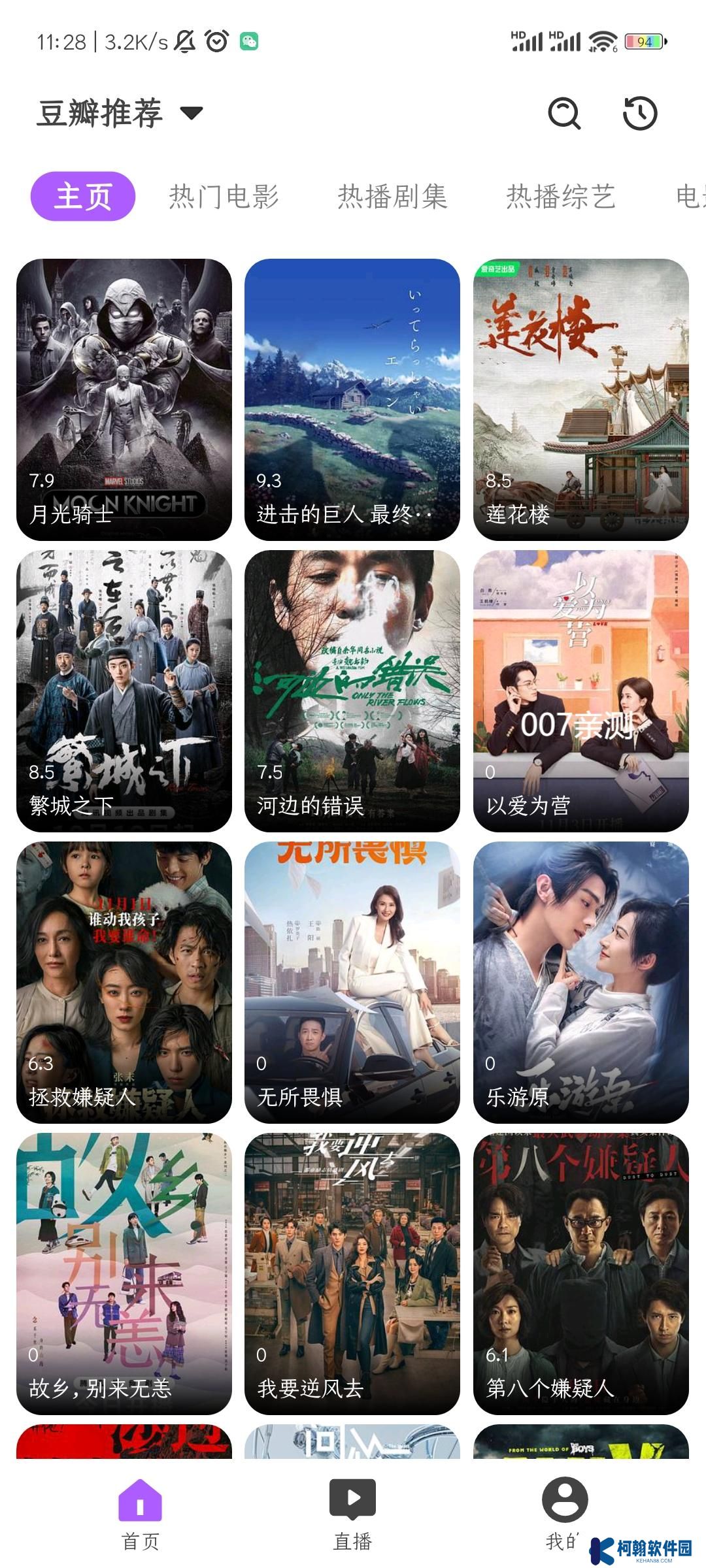 影迷app最新版下载