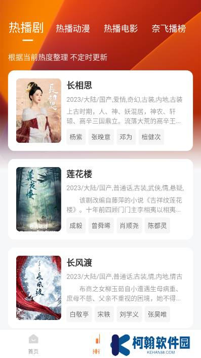 追剧达人app官方正版下载最新版2025