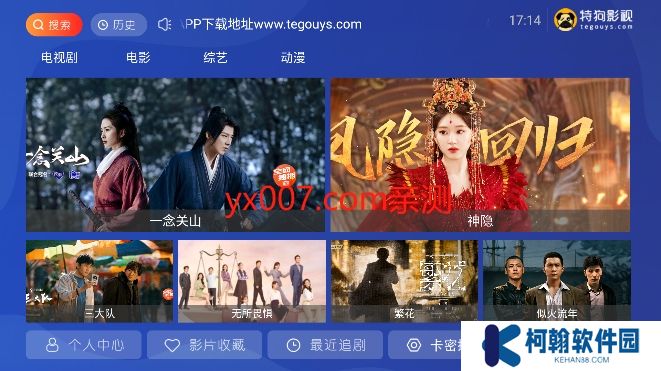 大狗tv官方版下载