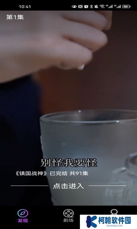 桃花剧场app官方版下载