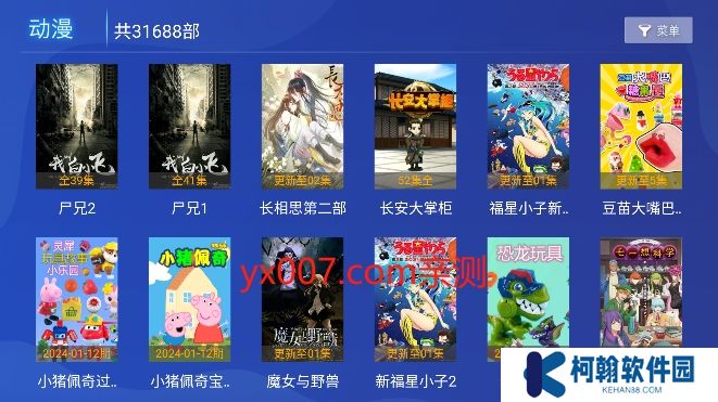 大狗tv官方版下载