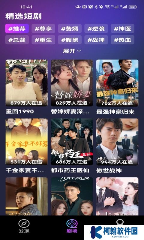 桃花剧场app官方版下载