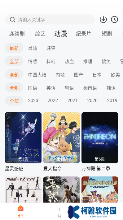 追剧达人app官方正版下载最新版2025