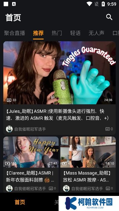 呐噗助眠app官方版下载