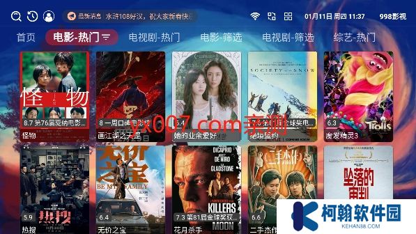 998影视tv版下载安装