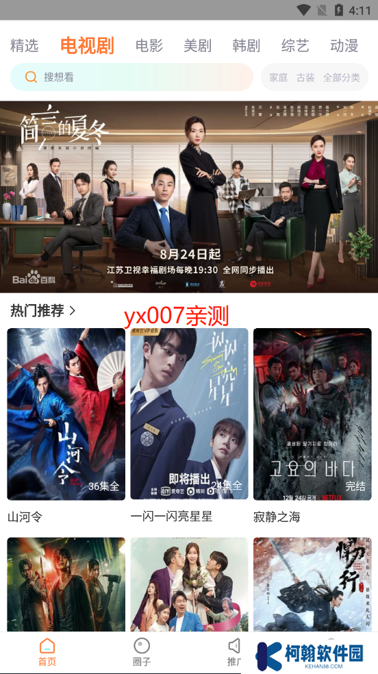 王牌影院app下载安装官方版