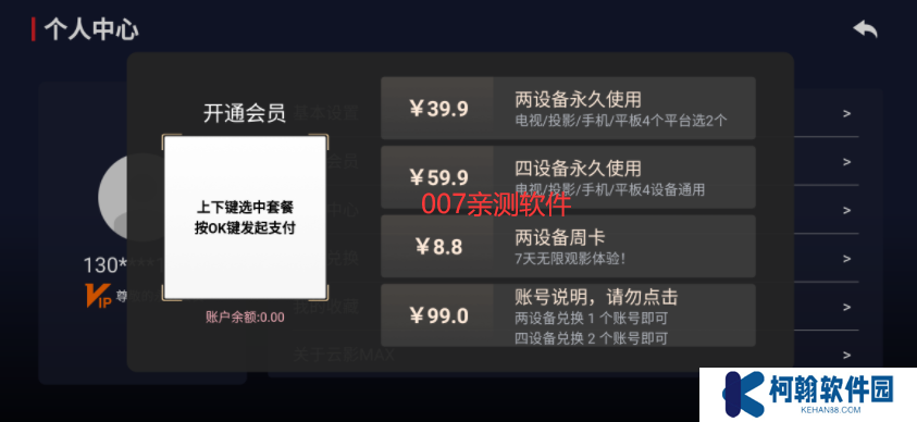 云影MAXTV电视版下载