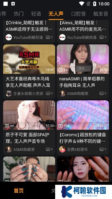 呐噗助眠app官方版下载