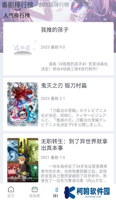 好耶追漫app手机最新版下载(好耶追番)