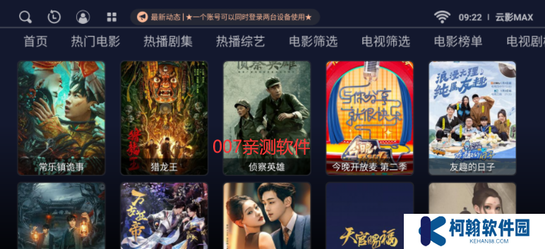 云影MAXTV电视版下载