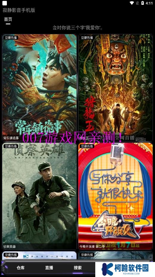寂静影音手机版下载