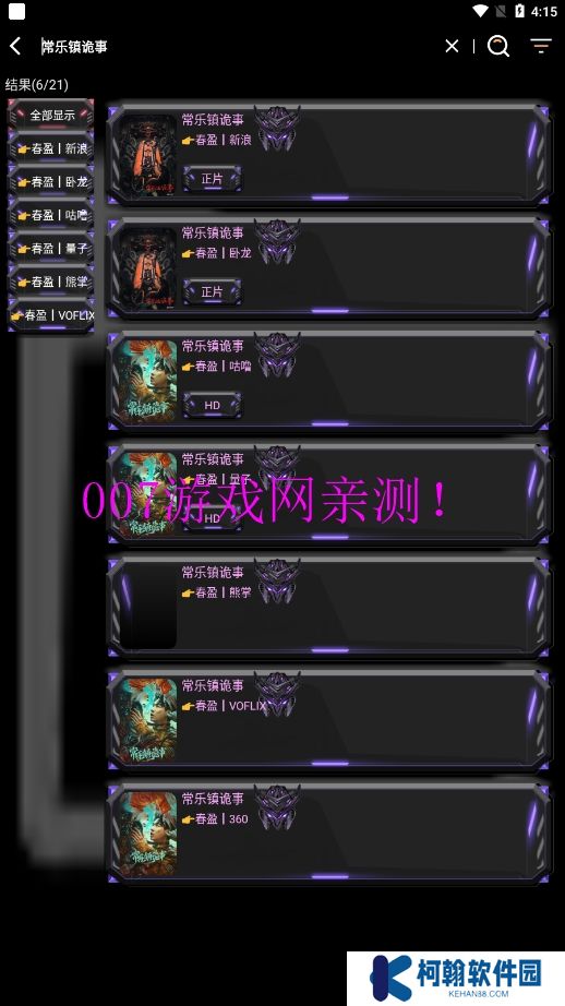 寂静影音手机版下载